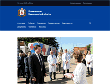 Tablet Screenshot of government-nnov.ru